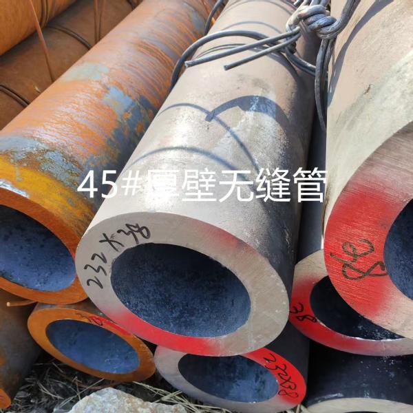 Pipe d'acier sans soudure de qualité 1045 / 45# / S45C Diamètre 232*38mm Tube creux
