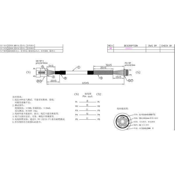 PH TO SM Terminal Sheath Black PCB Internal Wiring Harness For Audio