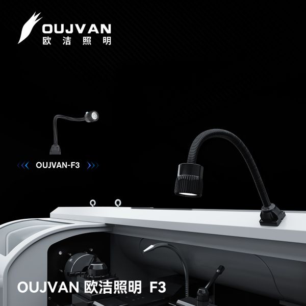 OUVJAN F3 Flexible Gooseneck LED Machine Tool Light IP67 Waterproof Dustproof 5W 400Lm 30° Beam Angle CRI>80 Aluminum Body 50000H Lifespan AC/DC12V 24V AC220V Optional