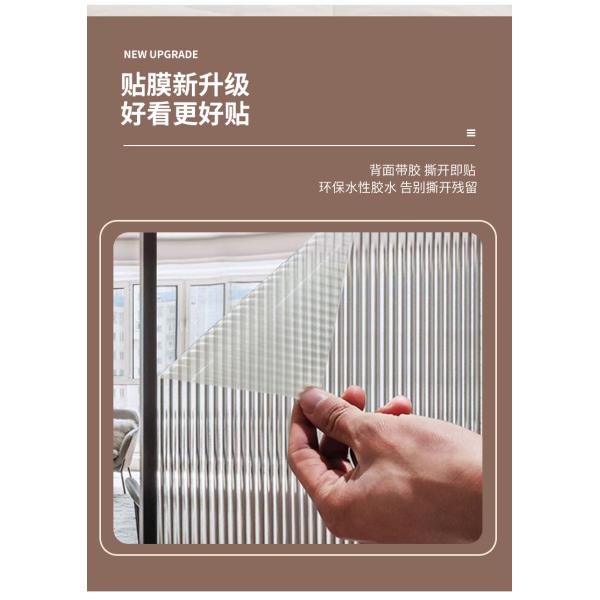 30/40/50/60/70/80/90/100/110/120/152CM Width Decorative Peel Stick Corrugated Glass Film for Explosion-Proof and Privacy