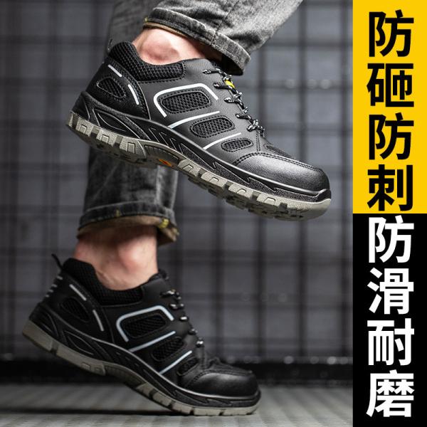 PU Sole Kevlar Mid Sole Anti-stab Steel Toe Work Shoes For Anti-smash Protection