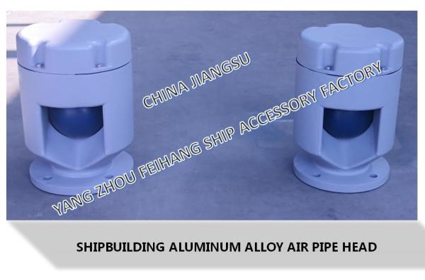 W2T1-PN10-80A sea water tank float type aluminum alloy breathable cap / sea water tank float type aluminum alloy air pip
