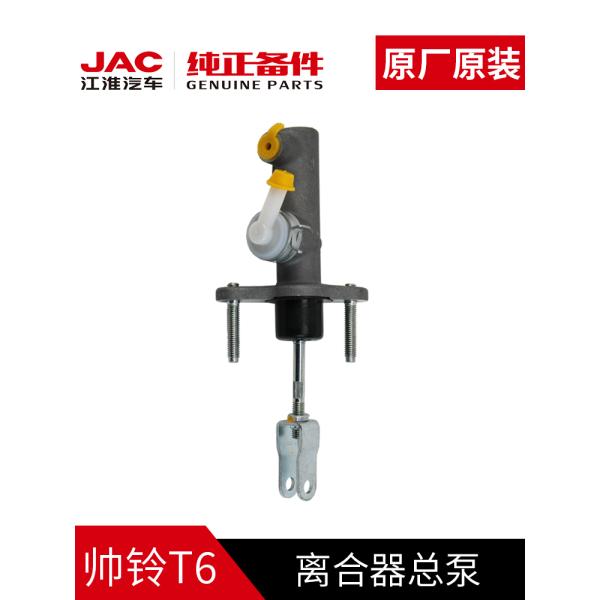 JAC T6 SHUAILING T6 Steel Clutch Master Cylinder for Enhanced Performance