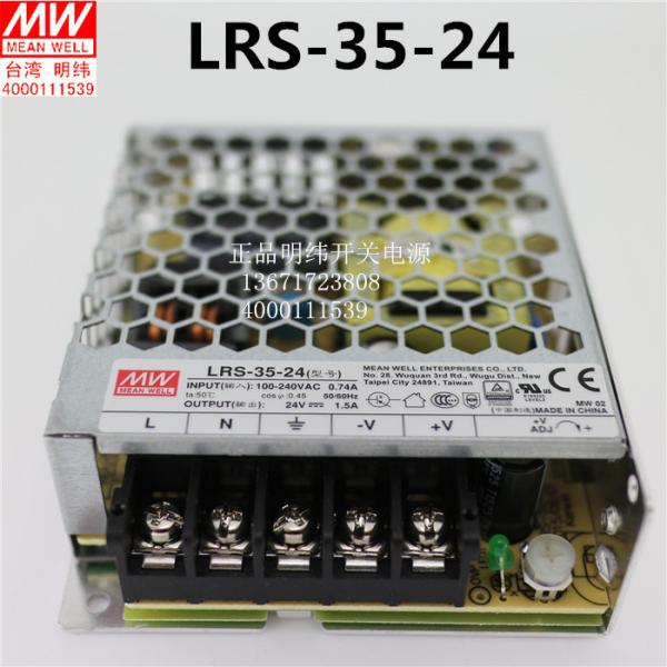 Sell MEAN WELL LRS-35-24 power supply