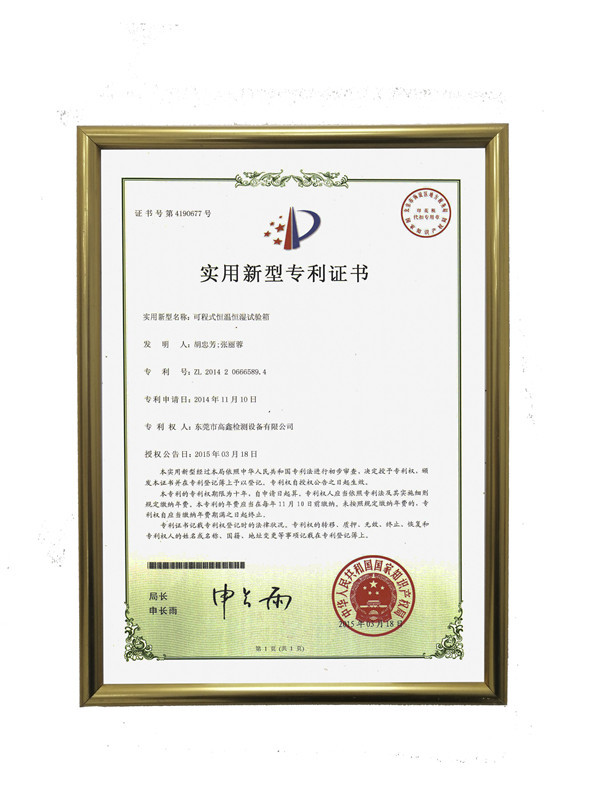 Dongguan Gaoxin Testing Equipment Co., Ltd., Сертификации