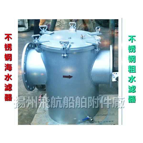 High quality marine stainless steel sea water filter, marine stainless steel water filter