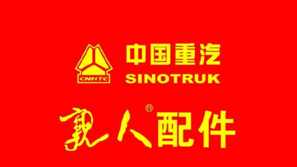 Sinotruck Howo spare parts weichai engine Unidirectional valve for VG2600080213