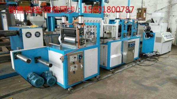 PVC Water Bath Method Blown Film Extrusion Machine φ45mm Screw  Diameter