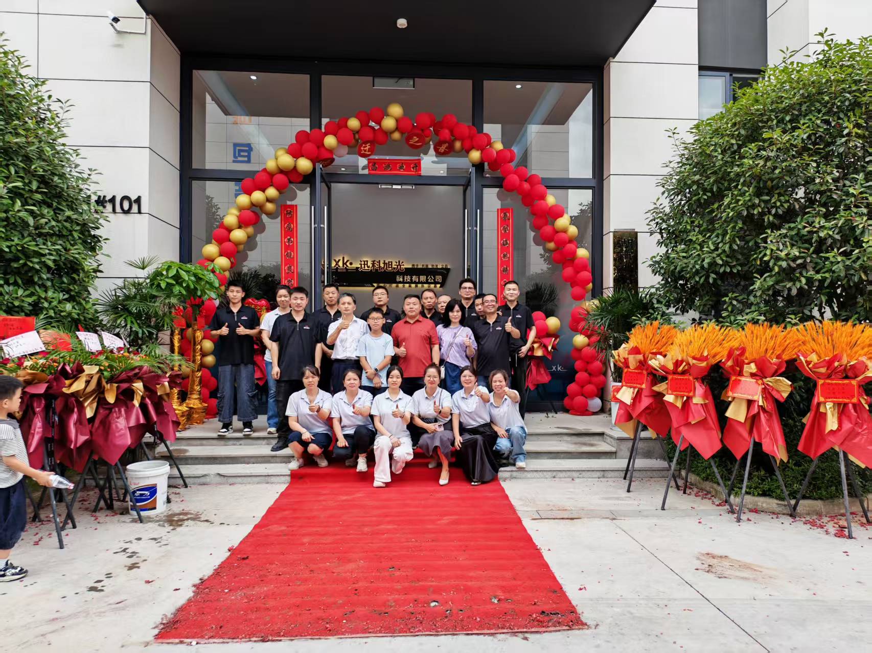 Hunan Xunke Xuguang Technology Co., Ltd.