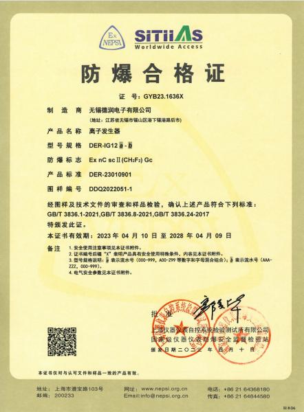 Wuxi Derun Electron Co., Ltd