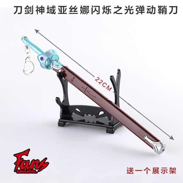 Yasna Mini Metal Sword Keychains 1/16 Exquisite Restoration Gift Art Key Chain Hanging Drop