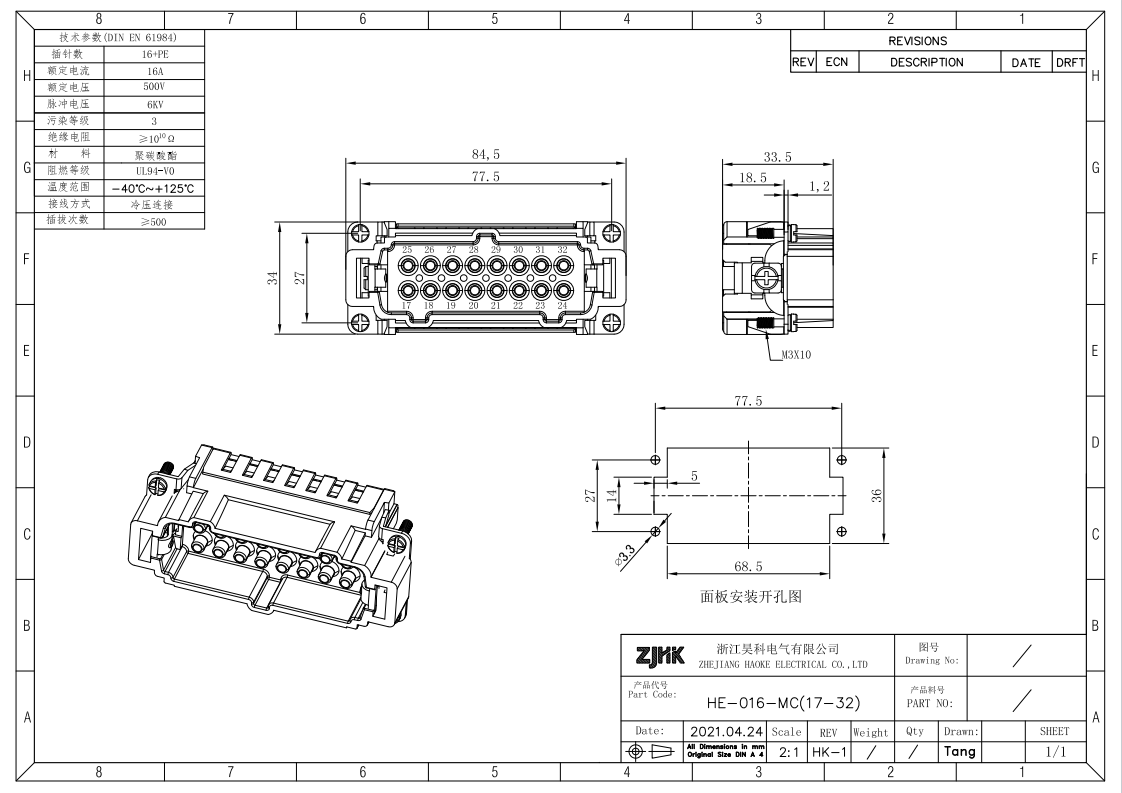 32Pin Heavy Duty Cold Pressed Connector