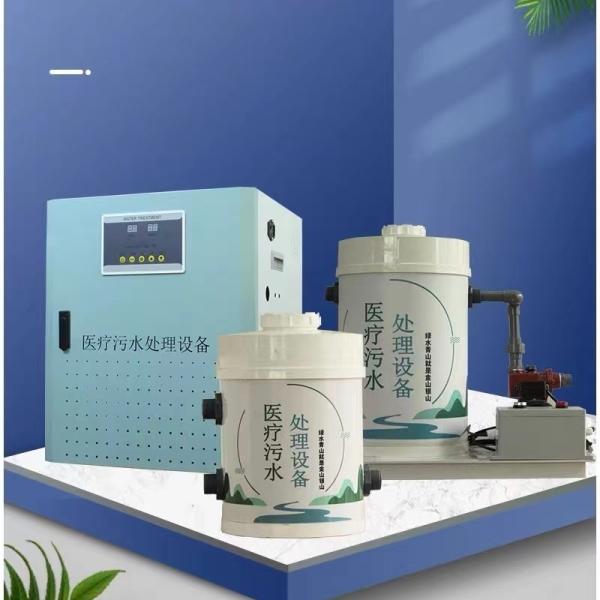 Medical Sewage Treatment Equipment for Hospital/Dental