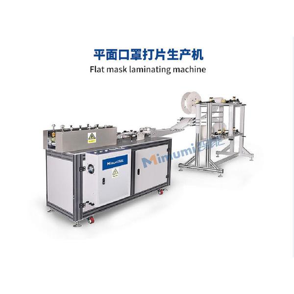 3 Ply Medical Face Mask Manufacturing Machine Mask Piece Making Machine