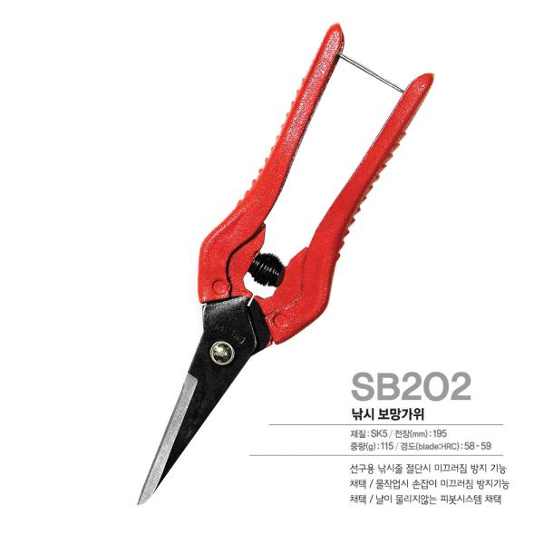 SINSEUNG SB202 Ciseaux de matériel à poignée anti-rouille avec surface peinte
