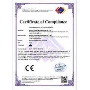 Ningbo Honghuan Geotextile Co.,LTD Сертификации