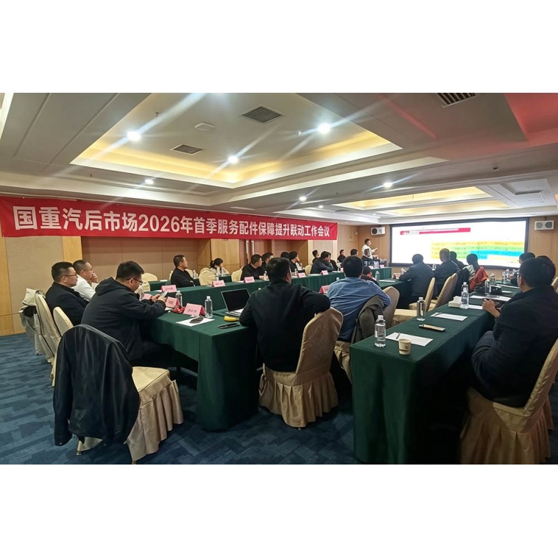 Shaanxi Leading Auto Parts Co., Ltd.