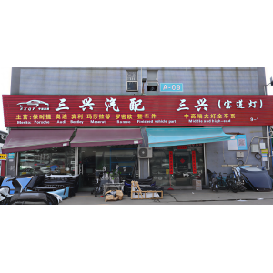 Guangzhou Sanxing Auto Parts Co., Ltd.