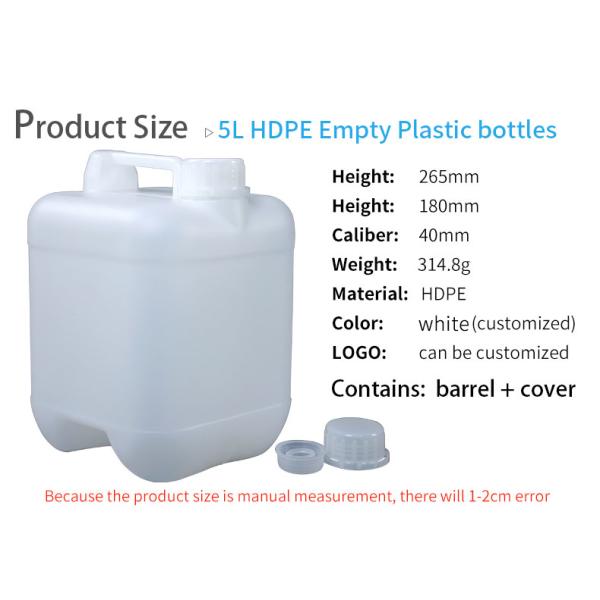 Height 265mm 5 Litre Plastic Hdpe Jerry Can Caliber 40mm