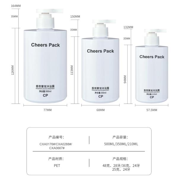 Custom Logo Cosmetics Packaging Lotion Bottles 210ml 350ml 500ml Skin Care Packaging Lotion Bottles