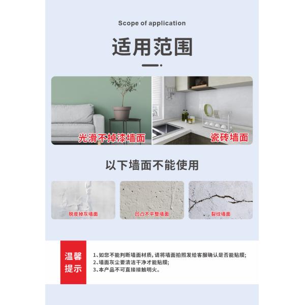 House Wall Protection Waterproof Oil Proof Sticker Transparent Self Adhesive Static PET Film for Long-Lasting Protection