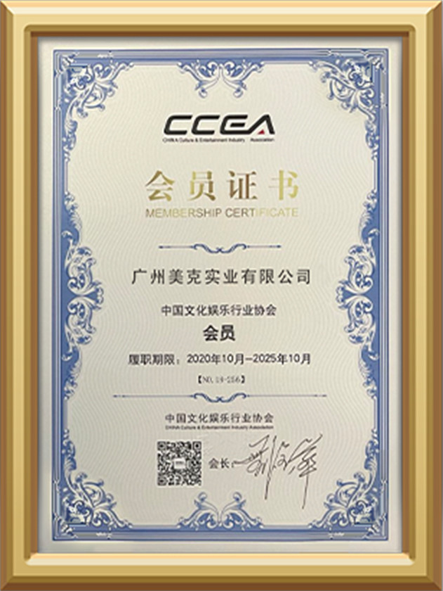 Guangzhou Maker Industry Co., Ltd. Сертификации