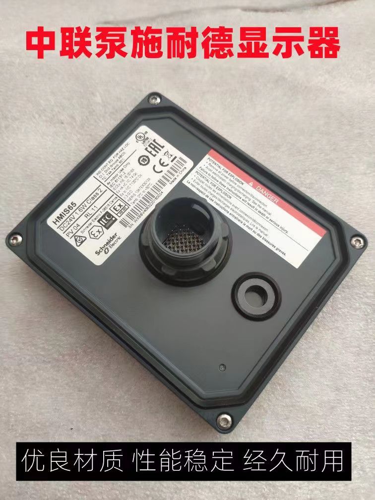 Sani  Zoomlioon Pump Ground Pump Display Original Authentic Schneider Front Screen