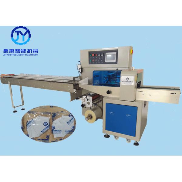 Multifunctional Face Mask Packing Machine , Model 350x Flow Packing Machine