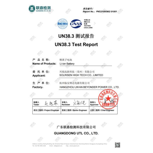 Solrisen High-Tech Co., Limited Сертификации