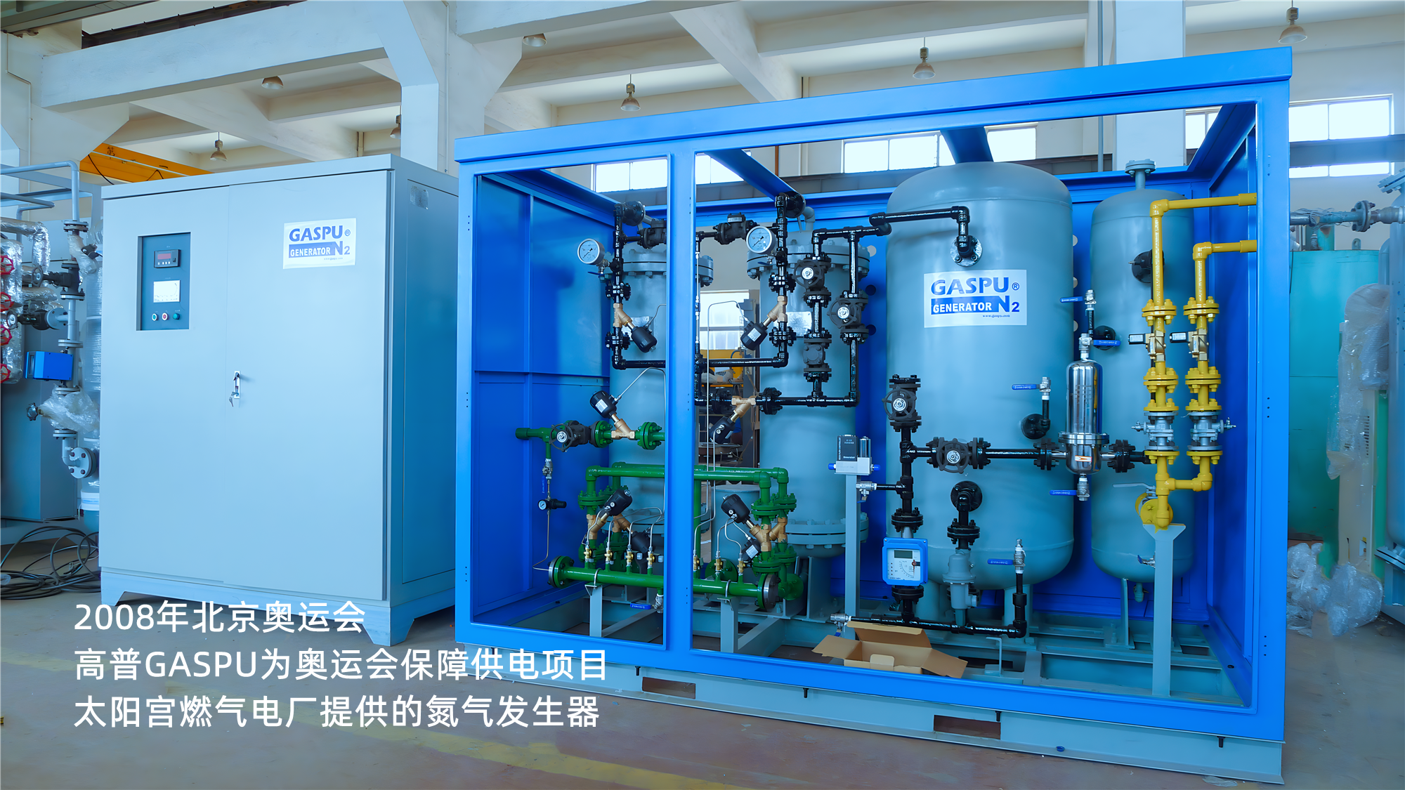 Suzhou Gaopu Ultra pure gas technology Co.,Ltd