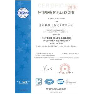 KaiYuan Environmental Protection(Group) Co.,Ltd Certifications
