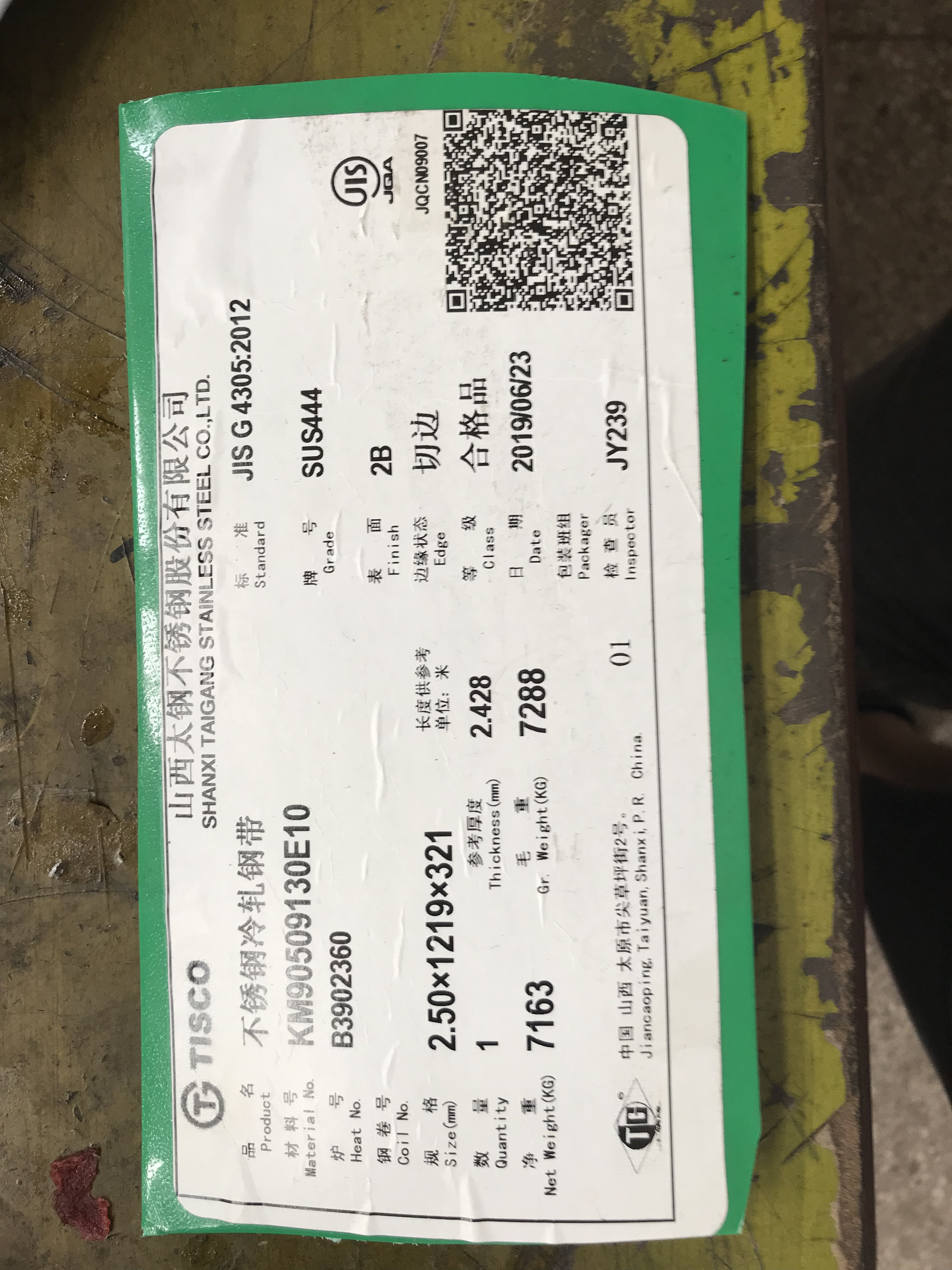 ДИН 10088-2 ЭН Ферритик лист и плита нержавеющей стали 1,4521 С2КрМоТи18-2