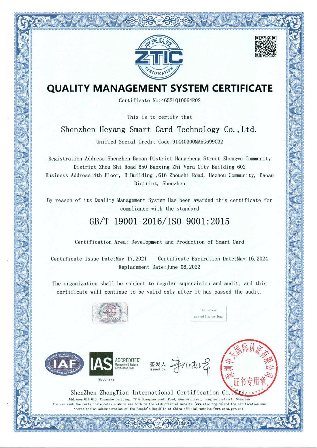 SHENZHEN HEYANG SMART CARD TECHNOLOGY CO., LTD Сертификации