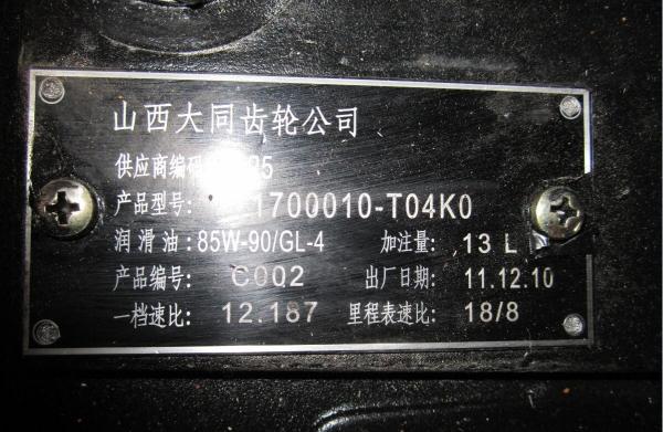 Black Truck Spare Parts FAST Gearbox Assembly With 9 / 10 / 12 Speed Gear