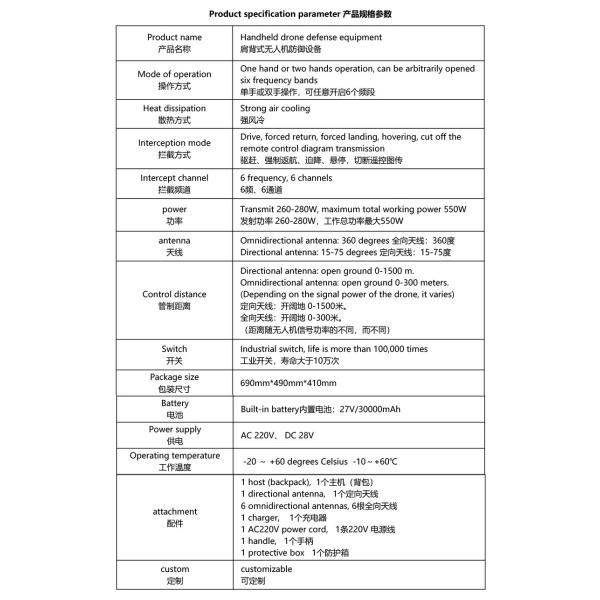 Антидронный джаммер рюкзак Оборудование для защиты от дронов