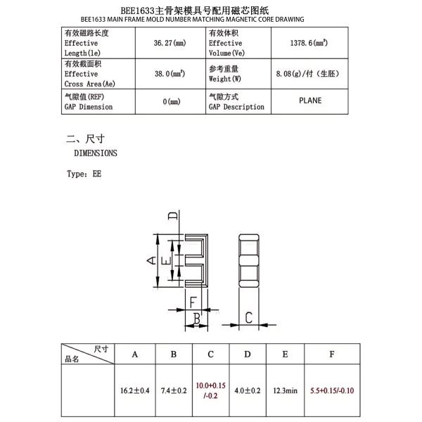 BEE1633 EE16 Vertical 5+4PIN Single Phase Transformer For Power