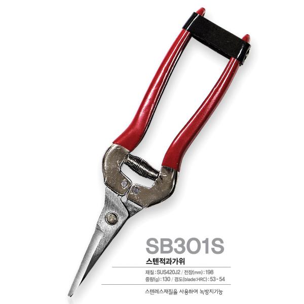 Heavy Duty Multipurpose Snip Stainless Steel Cutting SUS420JS Antirust