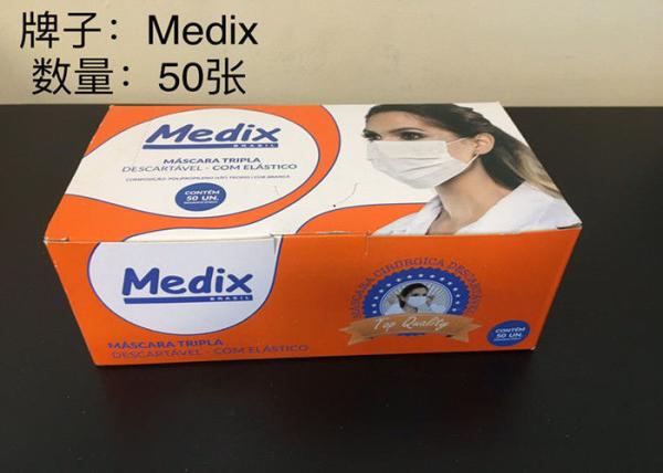 Medix Face Mask Triple Medical Mask Disposable 3 Ply Surgical Mask White 50 Pieces