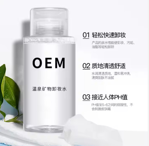 Démaquillant Doux Maquillage Marque Blanche Minéral OEM Cosmétiques