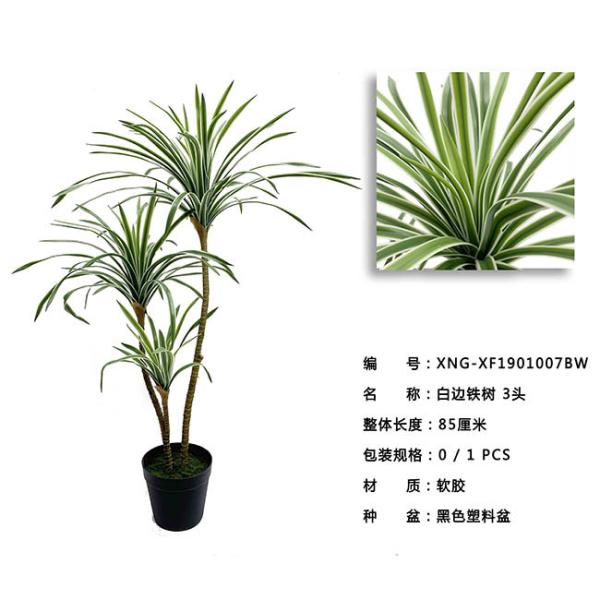White Side Artificial Sago Palm  2 Poles 65 CM 3 Poles 85 CM 4 Poles 120 CM