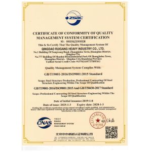 Qingdao Ruigang Steel Structure Co., Ltd. Certifications