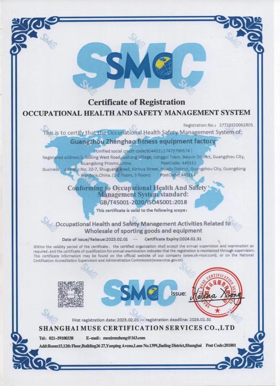 Guangzhou Zhenghao Fitness Equipment Facotry Certifications