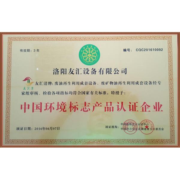 Recycling equipment for waste mineral oil