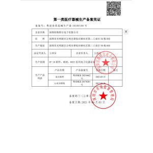 Shenzhen Best Electronics Co., Ltd. Certifications