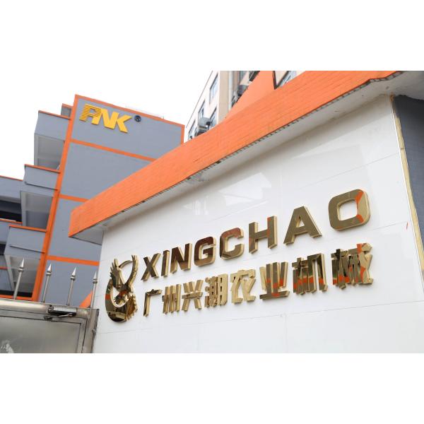 Guangzhou Xingchao Agriculture Machinery Co., Ltd.