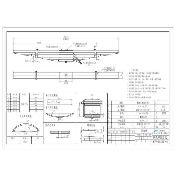 Semi Trailer Parts 55CrMn 90×26-6 Parabolic Leaf Spring