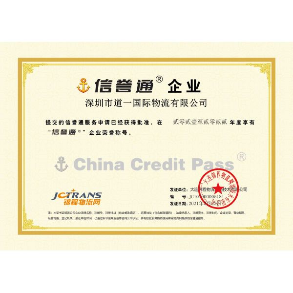 SHENZHEN DAOYI INTERNATIONAL LOGISTICS CO., LTD.