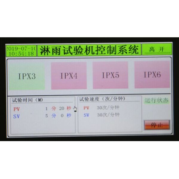 Spray Rating Testing Equipment Textile Lab Equipment