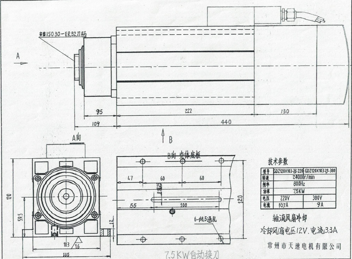 Шпиндель изменения инструмента воздушного охлаждения 4.5kw 380V ISO30 мотора шпинделя ATC автоматический