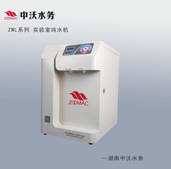 Automatic Flushing Ultra Pure Water Machine  GB/T6682-2008 Standard ZWL- PA1-20